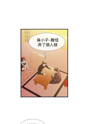 中文韩漫 死了都要愛愛 Ch.0-7 Page #59