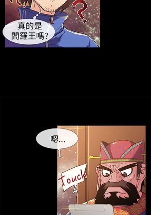 中文韩漫 死了都要愛愛 Ch.0-7 Page #14
