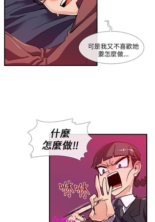 中文韩漫 死了都要愛愛 Ch.0-7 Page #34