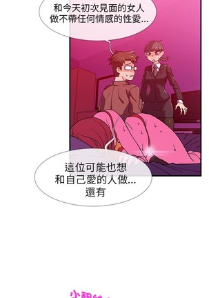中文韩漫 死了都要愛愛 Ch.0-7 Page #32