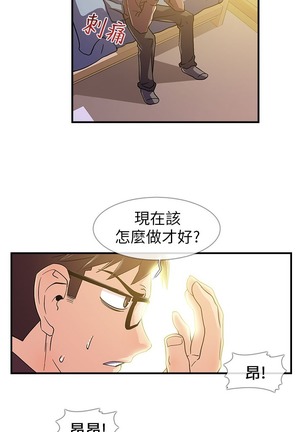 中文韩漫 死了都要愛愛 Ch.0-7 Page #51