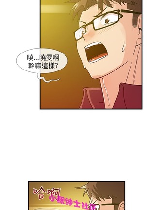 中文韩漫 死了都要愛愛 Ch.0-7 Page #69