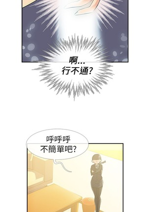 中文韩漫 死了都要愛愛 Ch.0-7 Page #75
