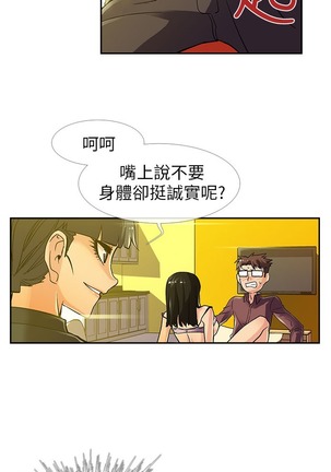 中文韩漫 死了都要愛愛 Ch.0-7 Page #71