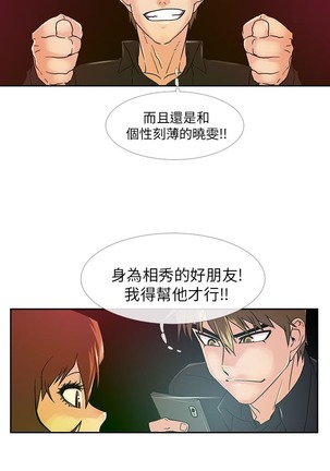 中文韩漫 死了都要愛愛 Ch.0-7 Page #76