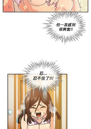 中文韩漫 死了都要愛愛 Ch.0-7 Page #72