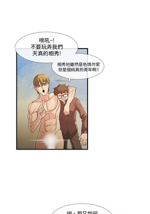 中文韩漫 死了都要愛愛 Ch.0-7 Page #55
