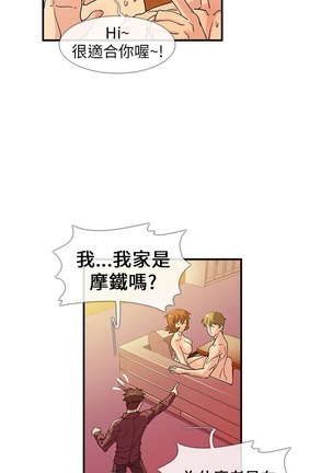 中文韩漫 死了都要愛愛 Ch.0-7 Page #54