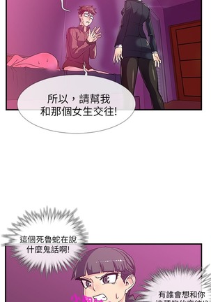 中文韩漫 死了都要愛愛 Ch.0-7 Page #33