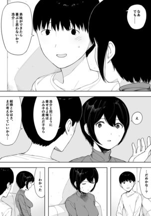 Aisai, Doui no Ue, Netorare 3 ~Ogawa-ke no Baai~ - Page 49