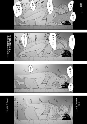 Aisai, Doui no Ue, Netorare 3 ~Ogawa-ke no Baai~ - Page 9