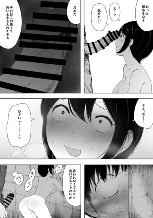 Aisai, Doui no Ue, Netorare 3 ~Ogawa-ke no Baai~ - Page 26