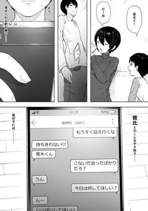 Aisai, Doui no Ue, Netorare 3 ~Ogawa-ke no Baai~ - Page 3