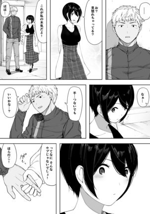 Aisai, Doui no Ue, Netorare 3 ~Ogawa-ke no Baai~ - Page 20