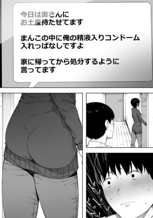 Aisai, Doui no Ue, Netorare 3 ~Ogawa-ke no Baai~ - Page 13