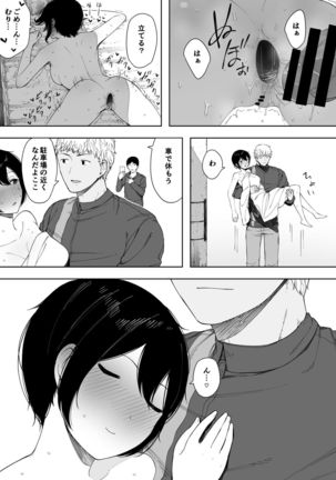 Aisai, Doui no Ue, Netorare 3 ~Ogawa-ke no Baai~ - Page 37