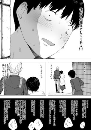 Aisai, Doui no Ue, Netorare 3 ~Ogawa-ke no Baai~ - Page 22