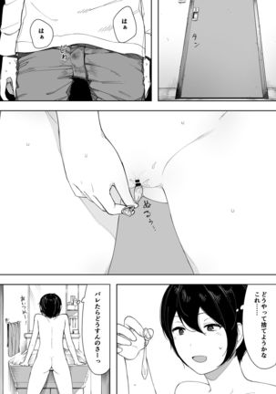 Aisai, Doui no Ue, Netorare 3 ~Ogawa-ke no Baai~ - Page 14