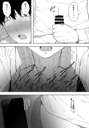 Aisai, Doui no Ue, Netorare 3 ~Ogawa-ke no Baai~ - Page 10