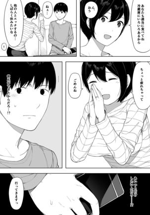 Aisai, Doui no Ue, Netorare 3 ~Ogawa-ke no Baai~ - Page 18