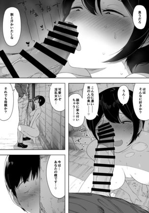 Aisai, Doui no Ue, Netorare 3 ~Ogawa-ke no Baai~ - Page 25
