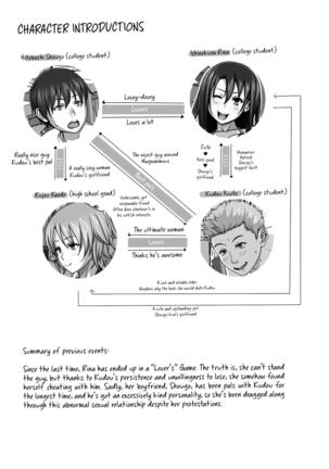Koibito Gokko 2 - Playing Lovers 2 Page #5