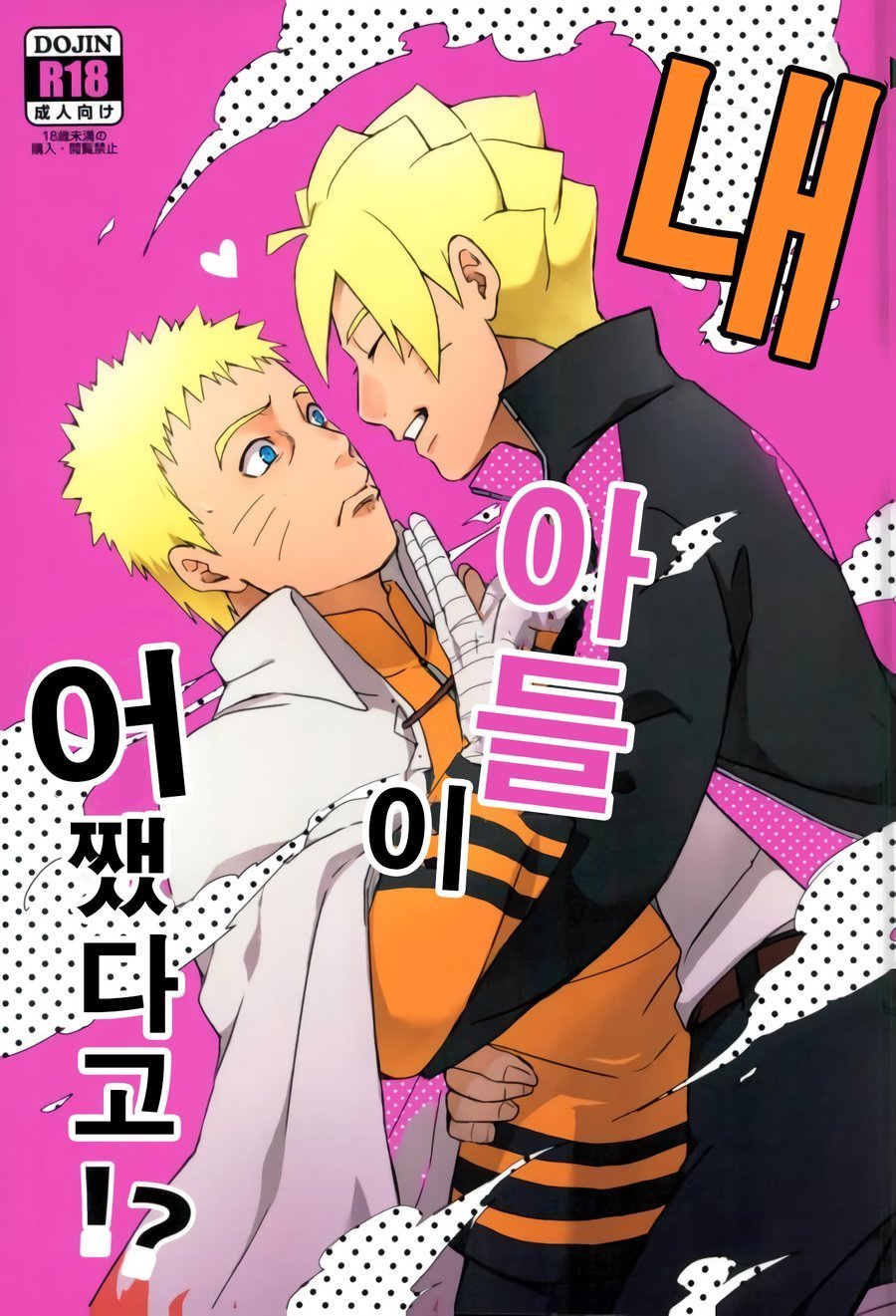 Sasunaru y kakanaru - Hentai Manga and Doujinshi Collection