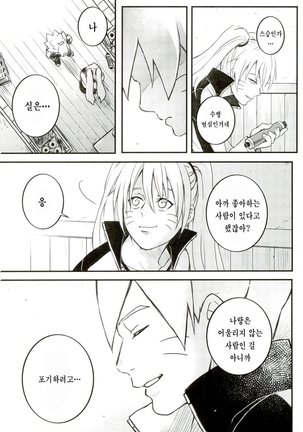 Ore no Musuko ga Nani datte!? | 내 아들이 어쨌다고!? - Page 18