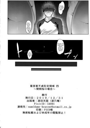 Emiya-ke Futei Koukou Ryouiki Yon ~Matou Sakura no Baai~ Page #22