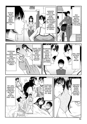 WHaha to Ore no Kazoku Seikatsu | My Family Life with My Two Mothers - Page 6