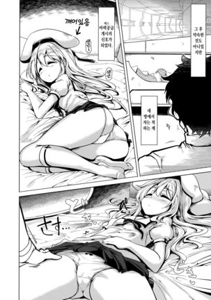 Hizashi no Naka no Illya Page #13