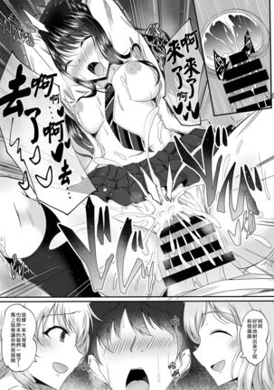 Illumination Swap Page #13