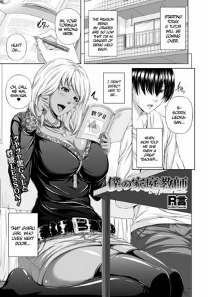 Mesu Hana ga Ochiru Toki - Maidenly Bloom Fallen - Page 97