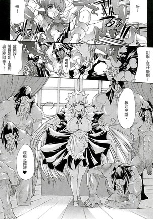 淫術の館 Page #34