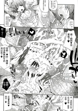 淫術の館 Page #118