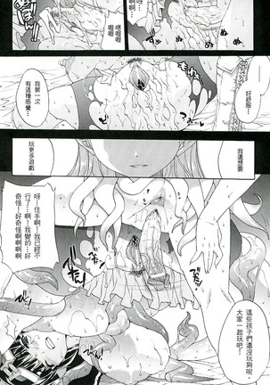 淫術の館 Page #101