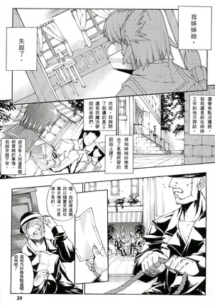 淫術の館 - Page 30