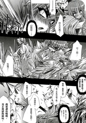 淫術の館 Page #146