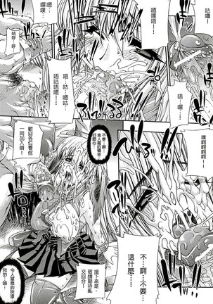 淫術の館 Page #134