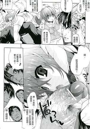 淫術の館 Page #113