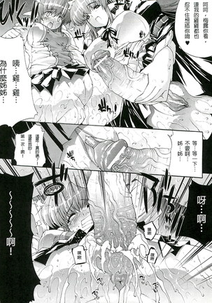 淫術の館 Page #41