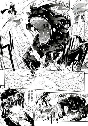 淫術の館 Page #88