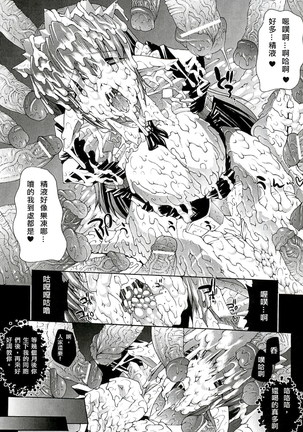 淫術の館 - Page 28