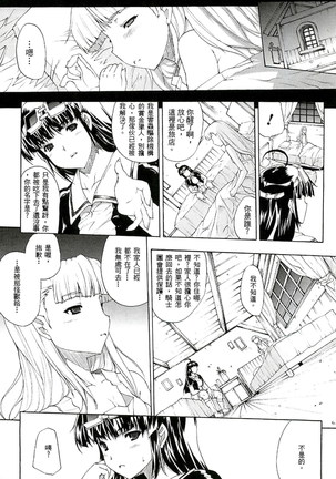 淫術の館 Page #92