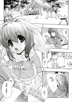 淫術の館 Page #108