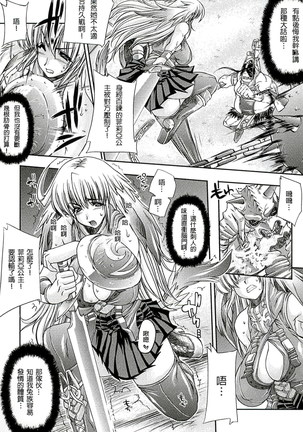 淫術の館 Page #130