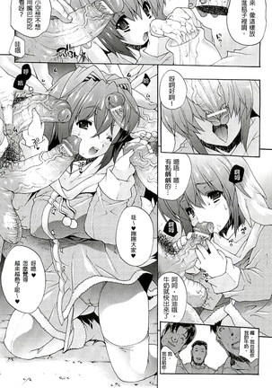 淫術の館 Page #116