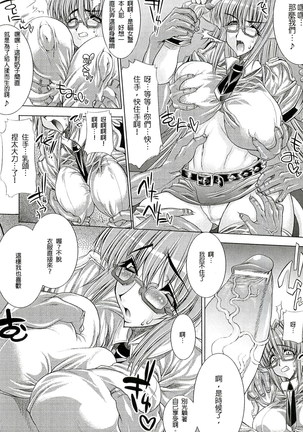 淫術の館 Page #166