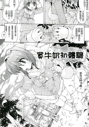 淫術の館 Page #109