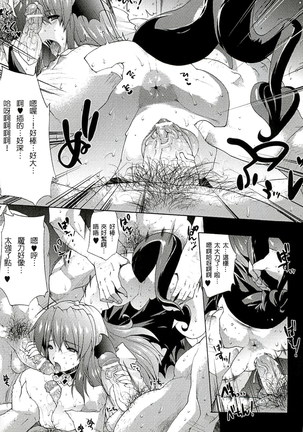 淫術の館 Page #78